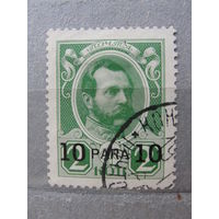 Продажа коллекции с 1 рубля! Русская почта в Леванте 1913г.