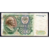 ТОРГ! 200 рублей образца 1992 года! Серия БЛ! СССР! ВОЗМОЖЕН ОБМЕН!