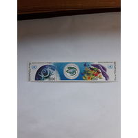 Марки Беларусь 1997экология