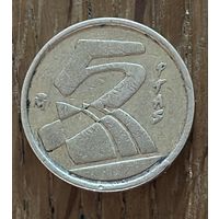 5 Песет Испания 1991г.