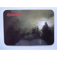 Календарик 2001 г. Братишка.