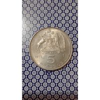 Чили 5 эскудо 1971
