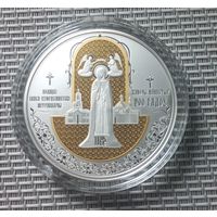 Полоцкий Спасо-Евфросиниевский митрополичий монастырь. 900 лет. 20 рублей 2025 год. Серебро. Торг