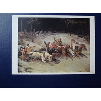 С Новым годом!  1987 г.  Гонки на тройках.  подписанная.