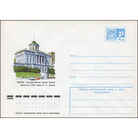 Художественный маркированный конверт СССР N 9875 (30.07.1974) Москва. Государственная ордена Ленина библиотека СССР имени В.И. Ленина