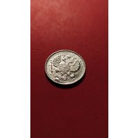 10 копеек 1915 Николай II. серебро. С рубля.  как новая(24)