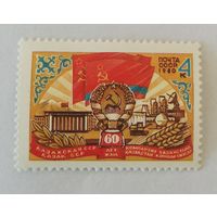 60-летие Казахской ССР