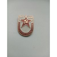 ЗНАЧОК СЛАВА СОВЕТСКОЙ АРМИИ 1918-1988