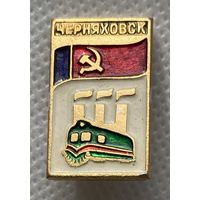 Город Черняховск