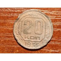 20 копеек 1935