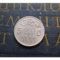 5 халалов 1972 Саудовская Аравия #01