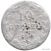 Царство (Королевство) Польское. 10 грошей 1840. С точкой. Серебро.