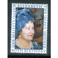 Великобритания - 1980г. - день рождения королевы матери Елизаветы - 1 марка - полная серия, MNH [Mi 845]. #3-GB-Z-1-10