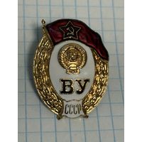 С 1 РУБЛЯ! ЗНАЧОК ОБ ОКОНЧАНИИ ВОЕННОГО УЧИЛИЩА СССР ТЯЖЕЛЫЙ ЗНАК ЭМАЛЬ