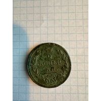 Монета 2 копейки 1812 год, старт с 1 руб