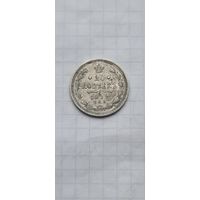 20 копеек 1912 год