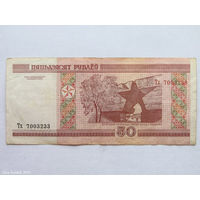50 рублей 2000. Серия Тх