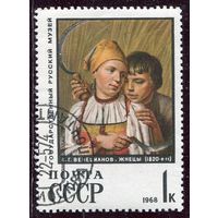 СССР 1968.. Живопись. Венецианов. Жнецы