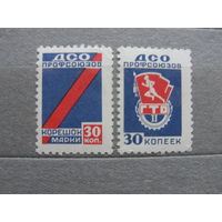 Продажа коллекции с 1 рубля! Непочтовые эмиссии.