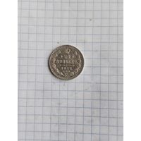20 копеек 1812г