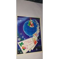 С новым годом! А. Любезнов 1980г подписана