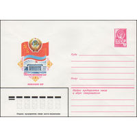 Художественный маркированный конверт СССР N 15616 (10.05.1982) 60-летие образования СССР  Казахская ССР