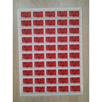 Лист 1968 г.  26 бакинских комиссаров