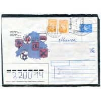 Беларусь. ХМК. Конверт п.п. Штемпель переоценки. Провизорий. Гербы городов. Гашение Могилев 1993