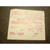 Документ БССР\5