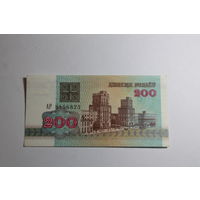 Беларусь.200 рублей 1992. Серия АР