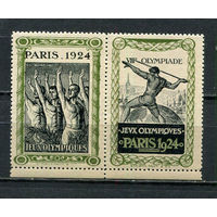 Франция - 1924 - Олимпийские игры - сцепка - 2 виньетки. MNH.  (Лот 53JF)-TG2P7