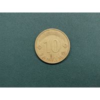 10 сантим Латвия.