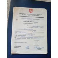 Документ БССР\7