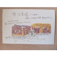 О-3. ПОДПИСАННАЯ ОТКРЫТКА. ТАЙВАНЬ. СТАРИННЫЕ ПОСТРОЙКИ.
