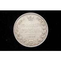 Рубль 1846 г. Санкт-Петербург (Российская Империя), Николай I. Кабинетная патина!