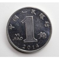 Китай, 1 цзяо, 2014 год