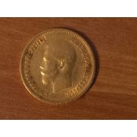 Монета 10 рублей 1899 года
