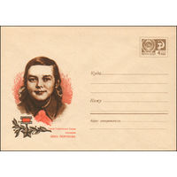 Художественный маркированный конверт СССР N 7286 (20.10.1970) Герой Советского Союза пионерка Зина Портнова