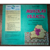 Минская область