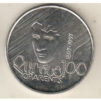 Армения 100 драм 1997 100 лет со дня рождения Егише Чаренца