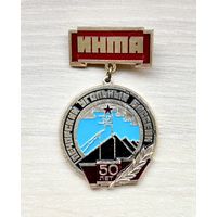 Знак 50 лет Печорскому угольному бассейну, Инта