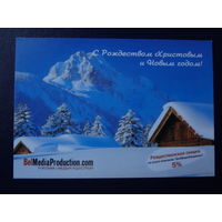 Календарик 2008 г.  С Рождеством Христовым и Новым годом! Горы.
