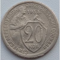 20 копеек 1933. Возможен обмен