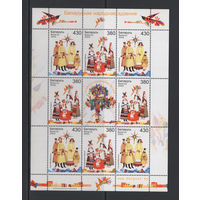 Беларусь 2003 Малый лист коллекционных марок "Белорусская народная одежда"