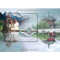 Швейцарско-китайская дружба. Шильонский замок и мост Швейцария 1998 год 1 блок