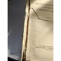 Ого графический словарь