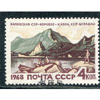 СССР 1968.. Курорты. Боровое