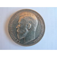 Рубль 1899 ФЗ