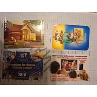 Календарики (за 1 шт)