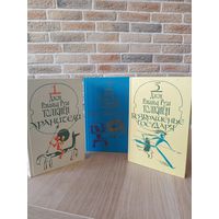 Джон Р. Р. Толкин (Толкиен) Властелин Колец. Хранители. Две твердыни. Возвращение государя.